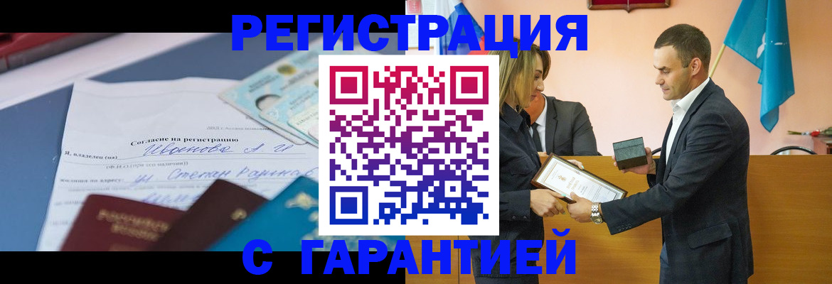 прописка для военкомата в Кондопоге