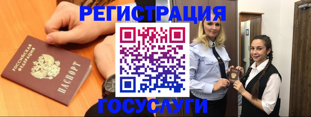временная регистрация для школы в Кондопоге