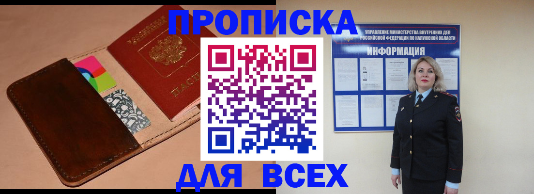 временная регистрация для школы в Кондопоге