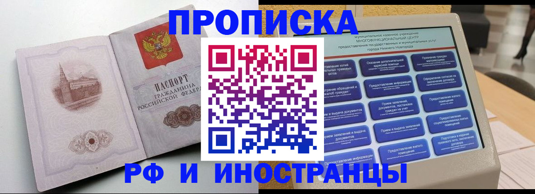 прописка поиск в Кондопоге